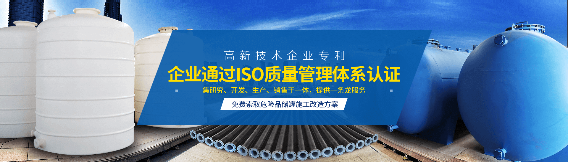襯四氟儲(chǔ)罐、鋼襯po管、鋼襯四氟管